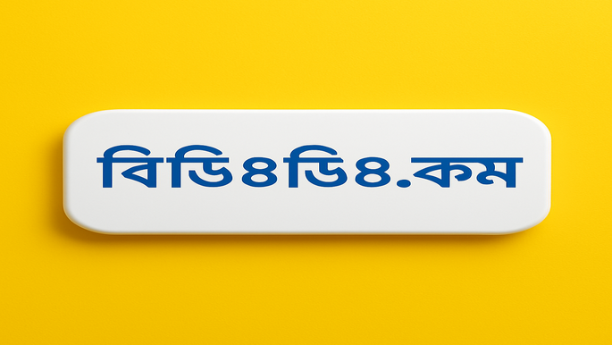 পেমেন্ট পদ্ধতি